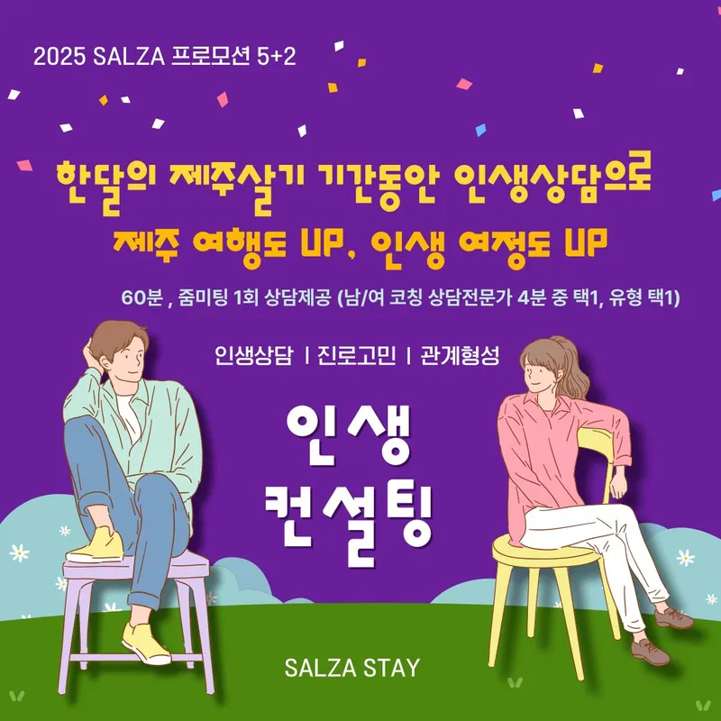 [서귀포 토평동] (7일이상)스테이 항해#통창바다뷰#청년제주#인생항해[서귀포] 61