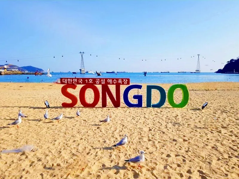 [부산 서구] 50평/방3/송도해변앞집/가족여행/파노라마뷰 22