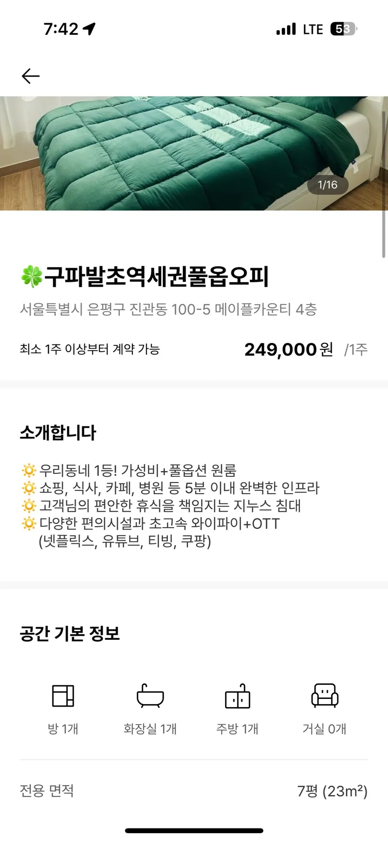 [Eunpyeong, Seoul] 4 minutes walk from Gupabal Station, best infrastructure/No. 1 accommodation in our neighborhood 6