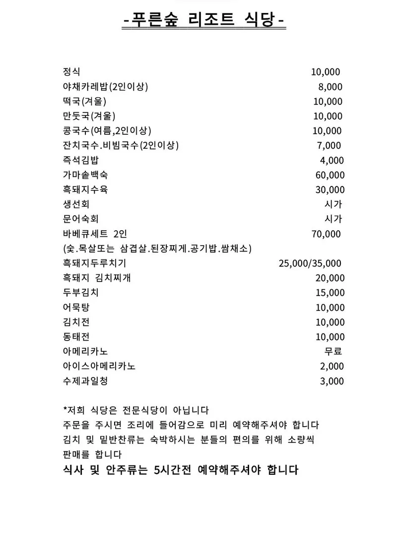 [제주 한림] 리조트17동#단독건물 #반려동물가능#수영장#식당운영 28