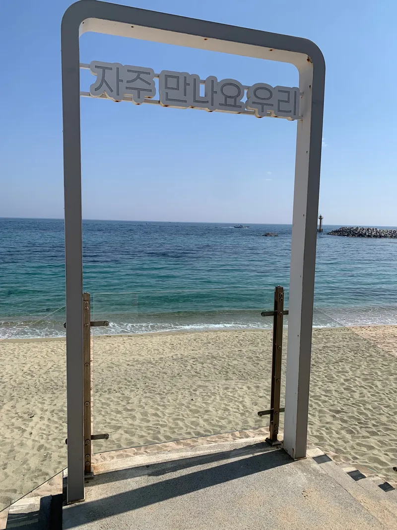 [강원 강릉] 영진해변 도깨비 촬영지 도보 5분 10