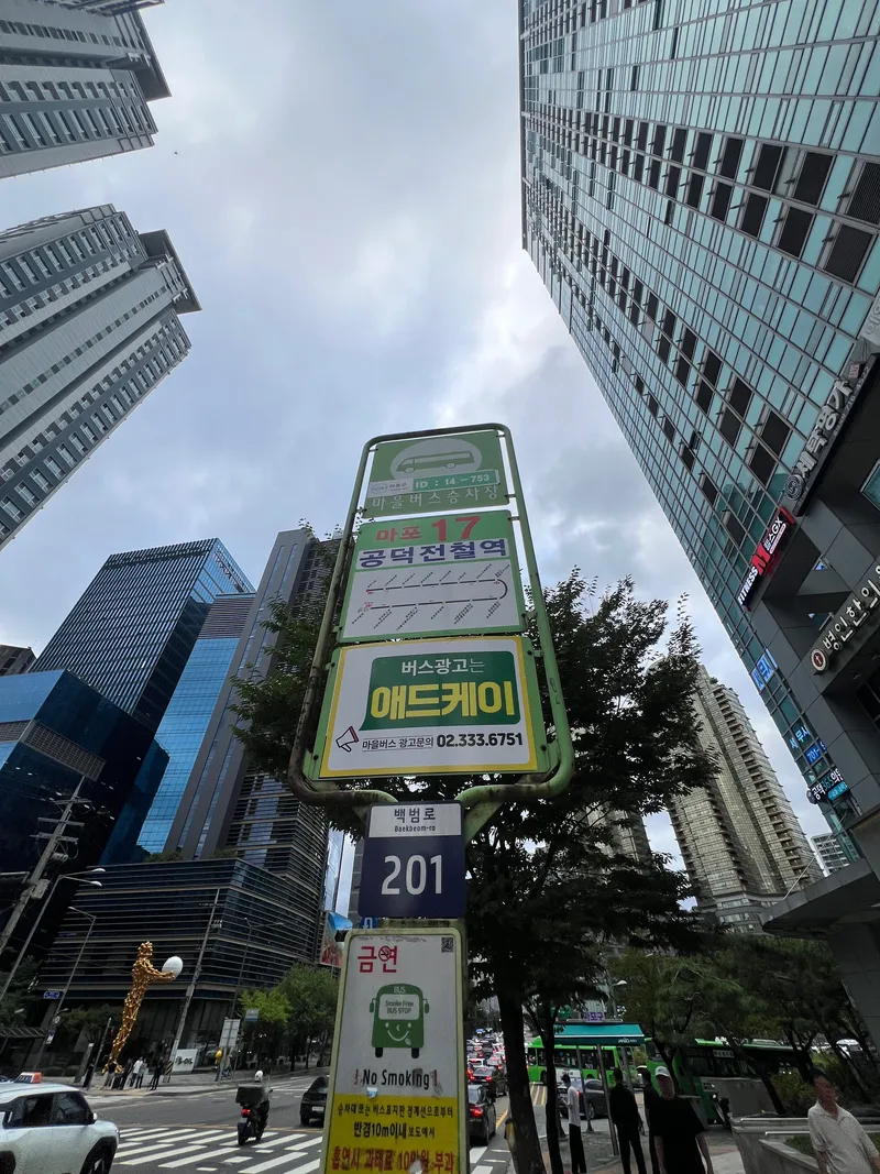 [서울 마포] 공덕역 역세권 원룸 13