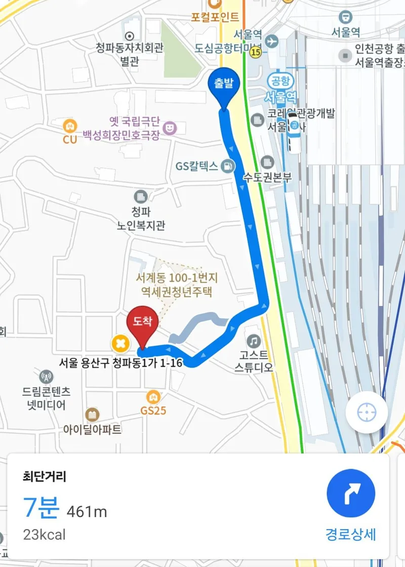 [서울 용산] 서울역 7분 거리 스테이 #리모델링 #화이트우드 22