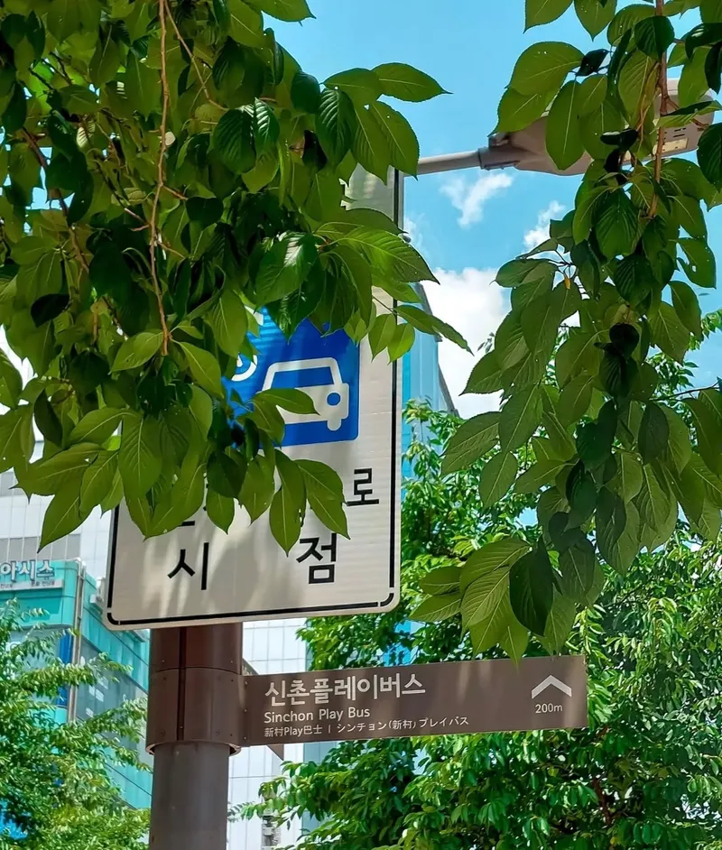 [서울 마포][서울 신촌] 신촌역1분컷 크기 위치 최고 욕조 시티뷰 감성 캠핑까지 26