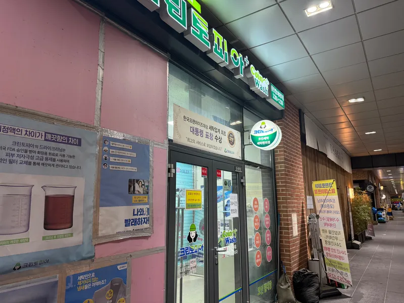 [서울 송파] 문정역 지하연결 4인가능 모던 하우스 28