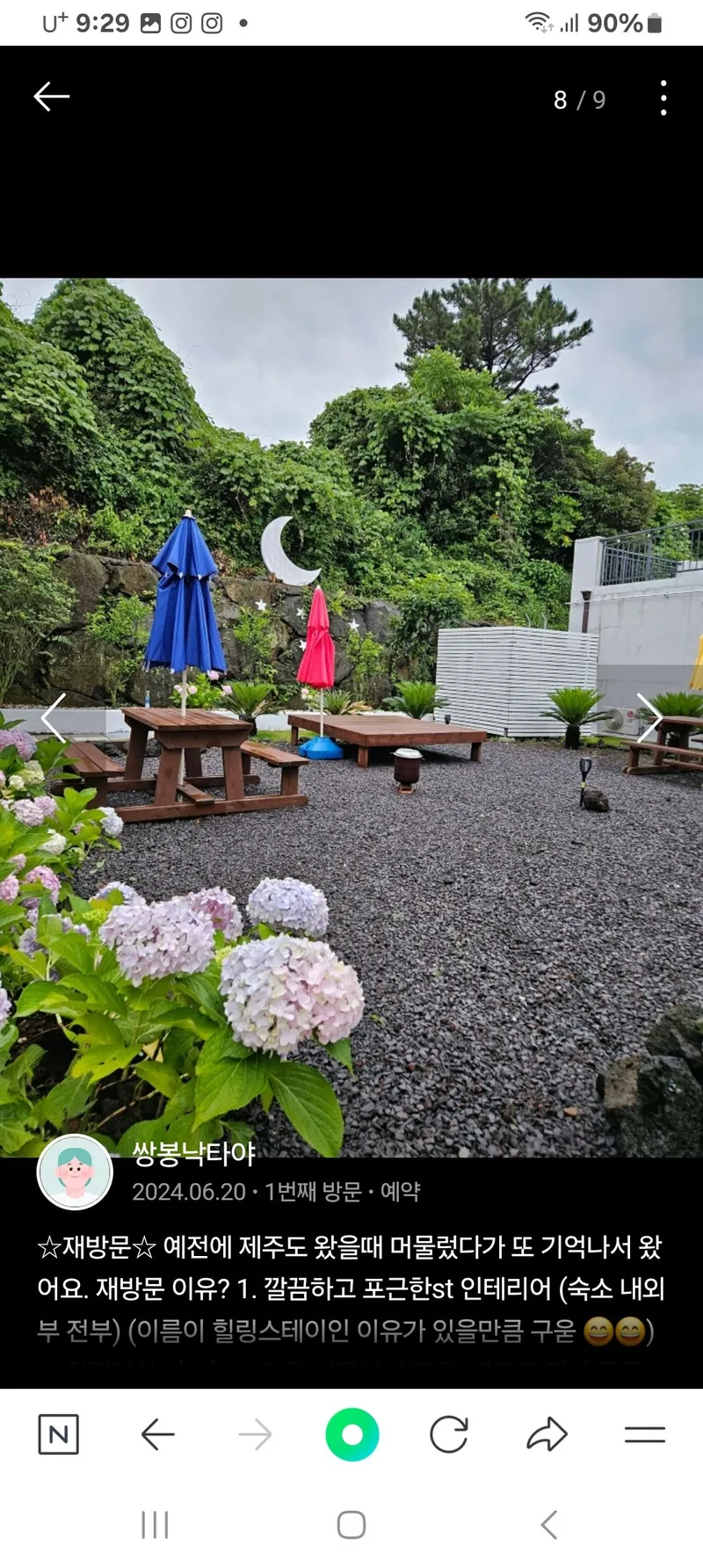 [Gujwa, Jeju] Jeju Emotional Accommodation, Ocean View Pension #Group Room 39