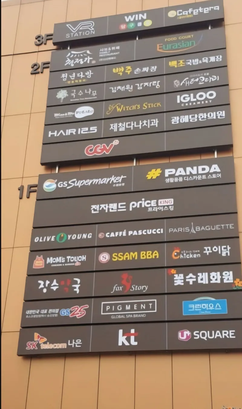 [전남 광양] 이국적인 휴양지같은 숙소 22