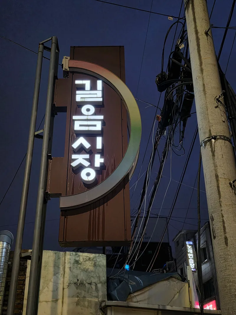 [서울 성북] 아늑한 마당이 있는 단독 주택 94