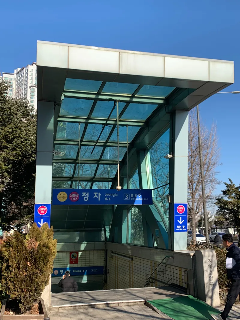 [경기 성남] 분당 정자역 도보 1분 고층 마운틴뷰 #비지니스최적 13