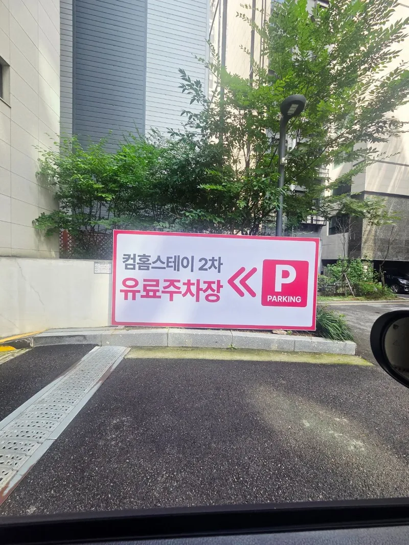 [Gangdong, Seoul] 4-person duplex, 5-minute walk from Cheonho Station, adjacent to Jamsil 37
