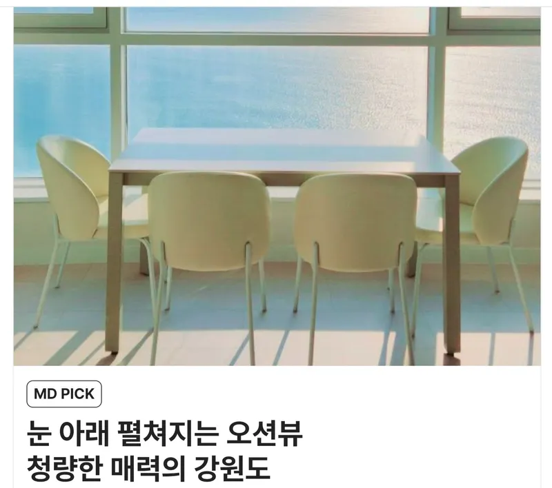 [Goseong] Unrivaled panoramic ocean view #Korea's only private beach apartment 35