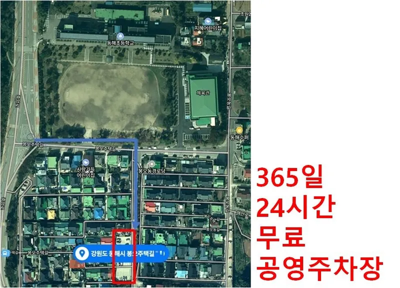 [강원 동해] 독채 오션뷰 작은마당 시내근접 무료공영주차장 감성숙소 45