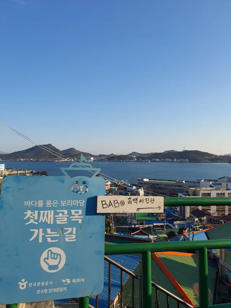 [전남 목포][목포보리마당] ★오션뷰★스타벅스도보1분 빔프로젝트 커피머신★공과금포함 54