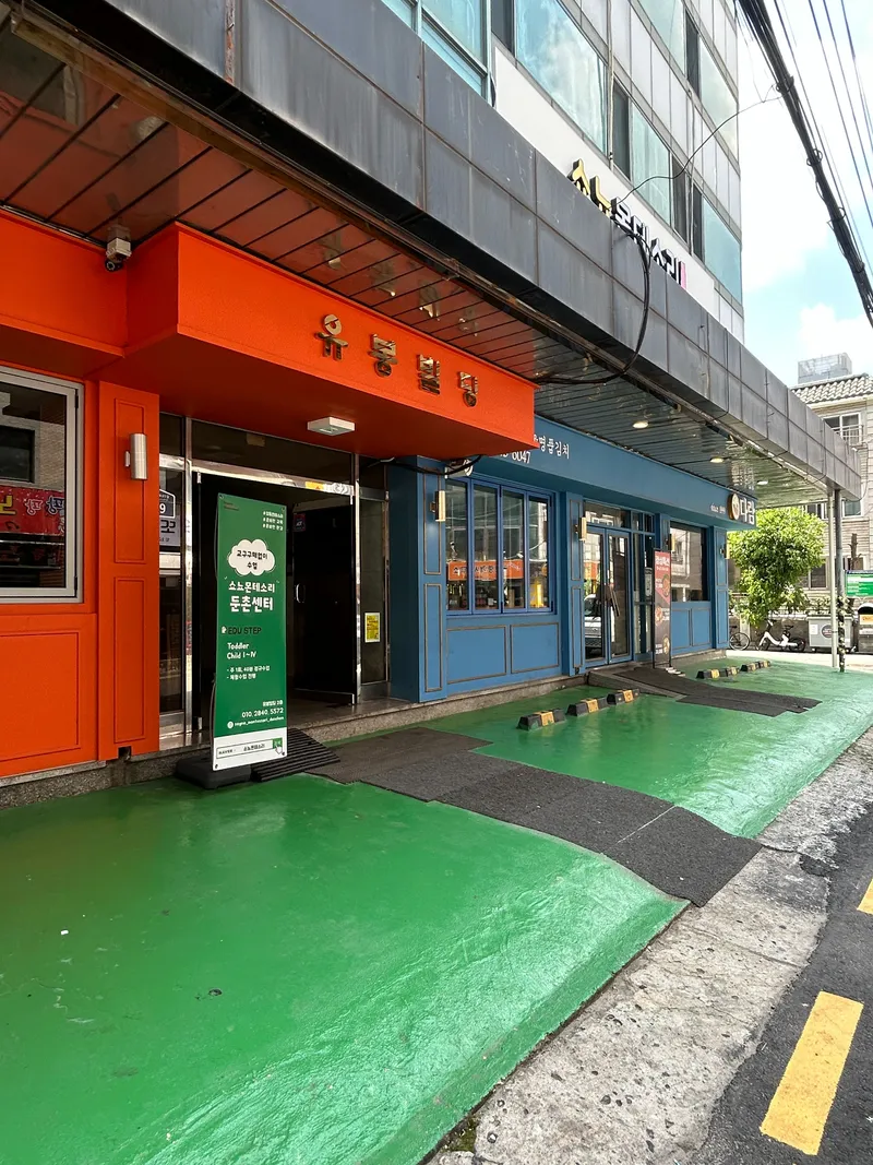 [Gangdong, Seoul] 3-room apartment near Olympic Park in the vicinity of Dundun-dong Station 37