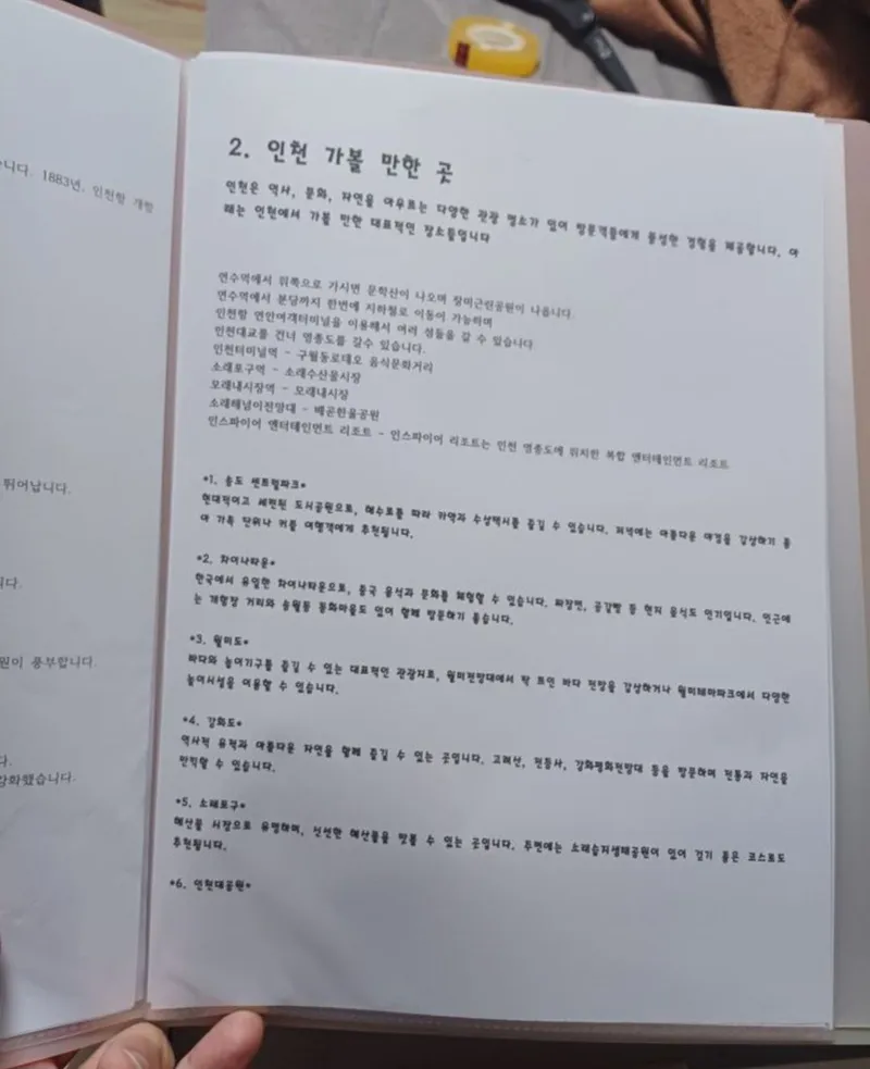 [인천 연수] 도심 속 작은 오아시스 21