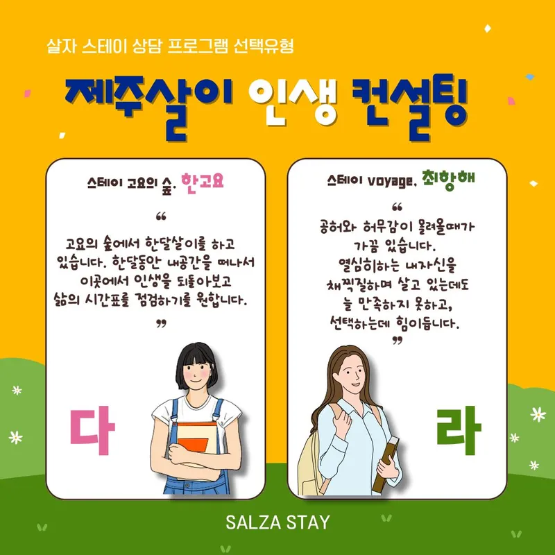 [서귀포 토평동] (7일이상)STAY점프#캠퍼스테이#도약#테라스[서귀포] 100
