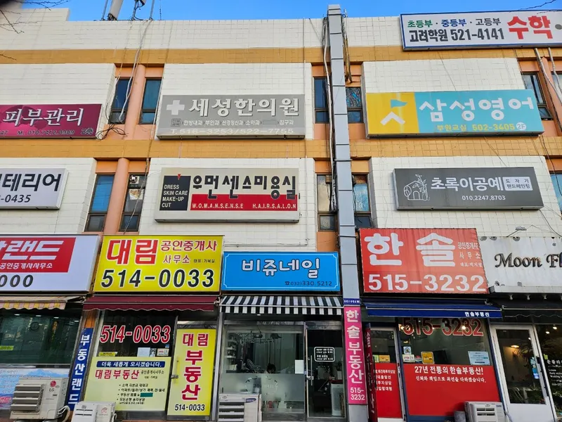 [인천 부평] 분위기있는! 7호선,인천1호선,서울1호선3플역세권교통편리한 부평동 아파트 85