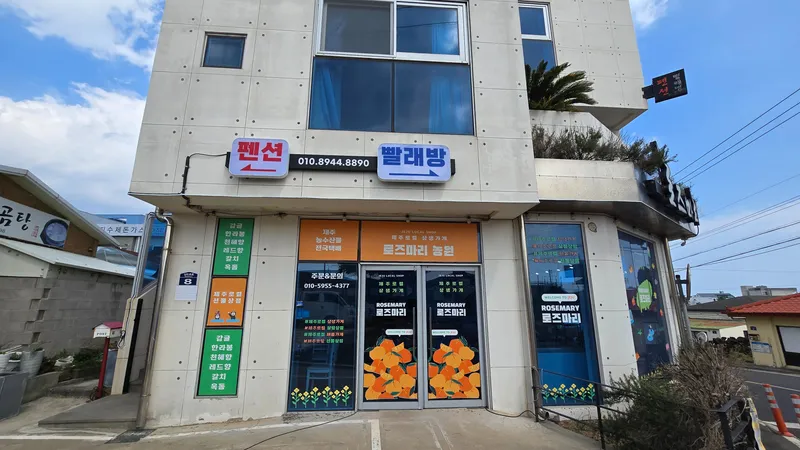 [서귀포 안덕] 중문 침대2#버스종점#편의점앞 #바다1분#빨래방무료#픽업무료 31