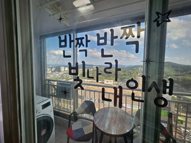 [충남 천안] 목천ic 5분 투룸 아파트1.(맨앞동 탁트인뷰 ) 12