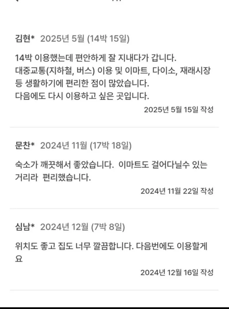 [경기 성남][판교분당정자동] ♡17평4인♡ 정자수내 주차2대 건조가능 17