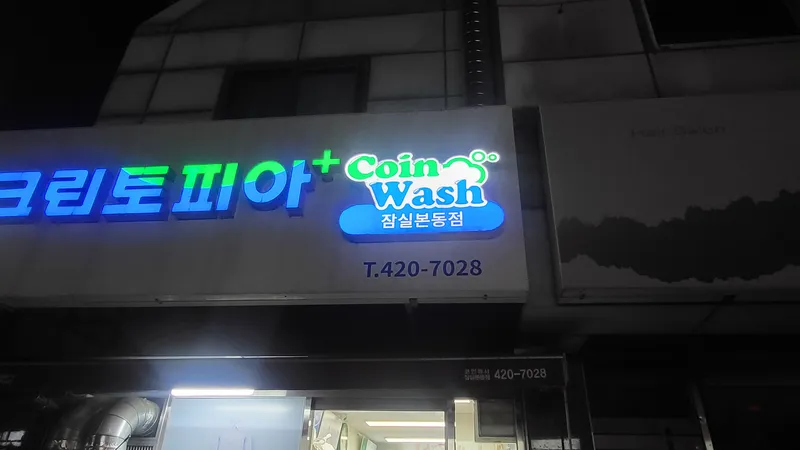 [서울 송파] 잠실새내 #Stay 다온#잠실 종합운동장#삼전역#조용한 25