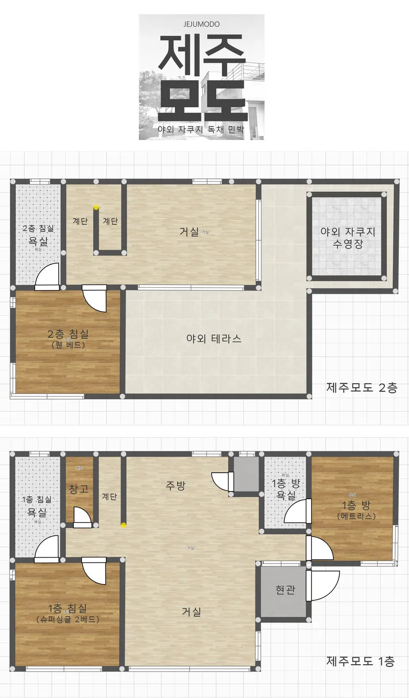 [서귀포 표선] 3호 야외 풀빌라 3룸 2거실 37평 독채 56
