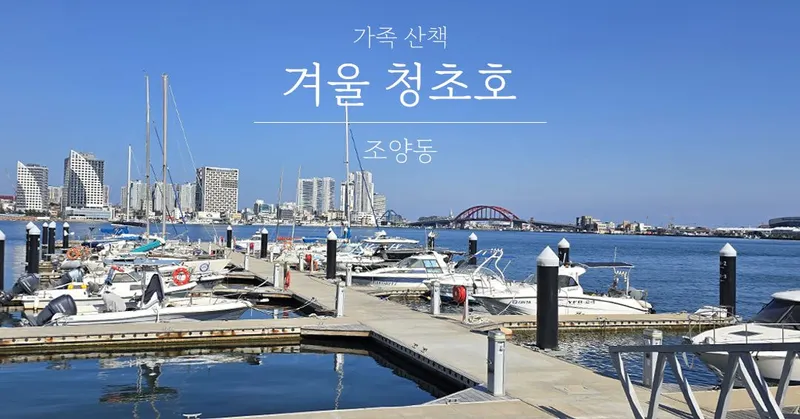 [Sokcho] Sokcho House, a drawing studio! A spacious 11th-floor apartment with two ocean views. 17