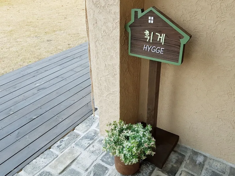 [제주 애월] 핫한 애월 위치 돌담속 북유럽풍 가족전용 #거실주방쉐어 26