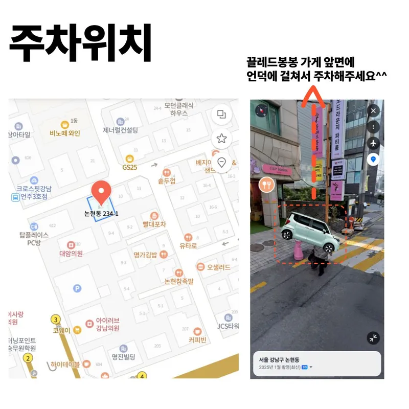 [Gangnam, Seoul] 2-room apartment, 1 minute from Unju Station in Nonhyeon-dong 33