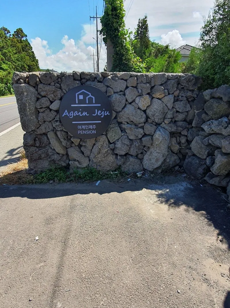[Aewol, Jeju] My hideout accommodation that provides a comfortable rest in a travel destination 30