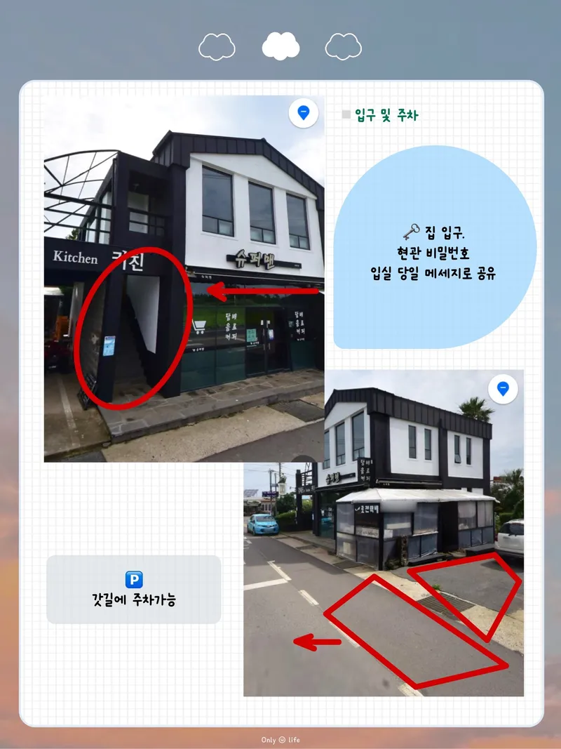 [서귀포 대정] 햇살 좋은 제주 남서쪽, 고요한 복층 스테이 #애견동반 가능 45