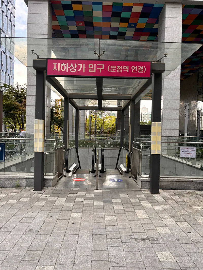 [서울 송파] 문정 역 연결 바로 스테이 19