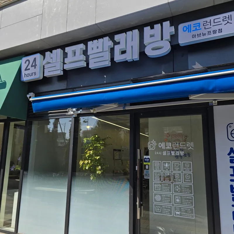 [경기 광명] 광명역 KTX 도보 1분 풀옵션 오피스텔 중대병원 무료주차 19