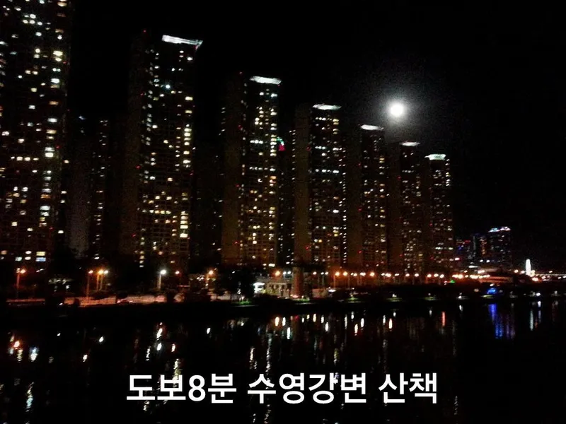 [부산 수영] 광안리·센텀｜2룸｜120″빔프로젝터｜정수기｜무료주차｜건조기 34