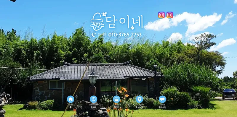 [서귀포 표선] 자연속의 조용한 돌담스테이 5