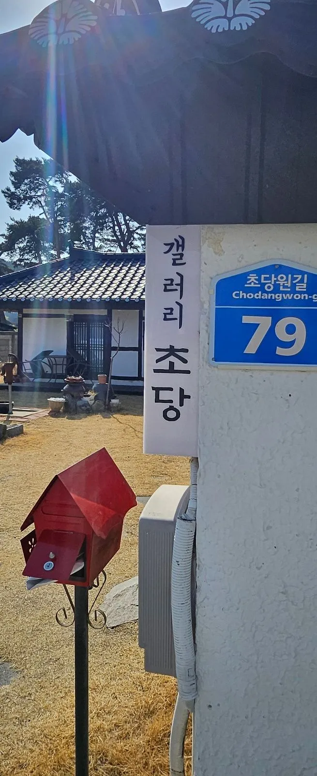 [Gangneung] A comma in the daily life of Chodang, #Walker #Sea #1.5Room 59