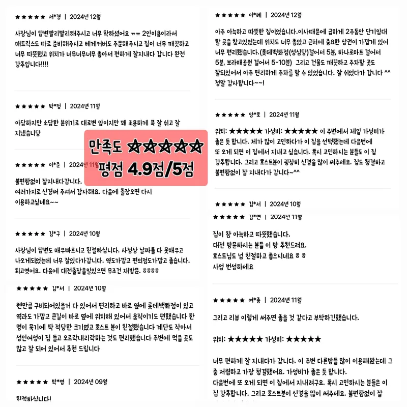 [Yuseong, Daejeon] Cozy, full-option, cost-effective, 2-person parking available near Yuseong Hot Springs 2