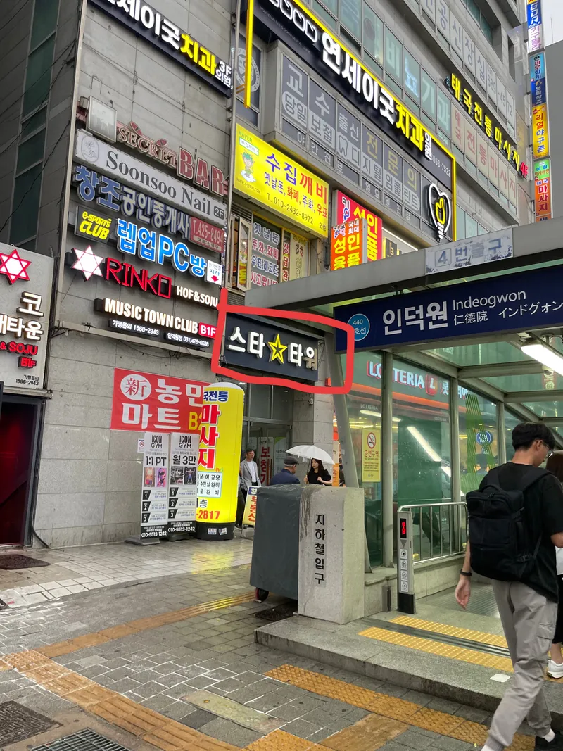 [경기 안양] 인덕원역 3초 탁트인 뷰 감성숙소 20