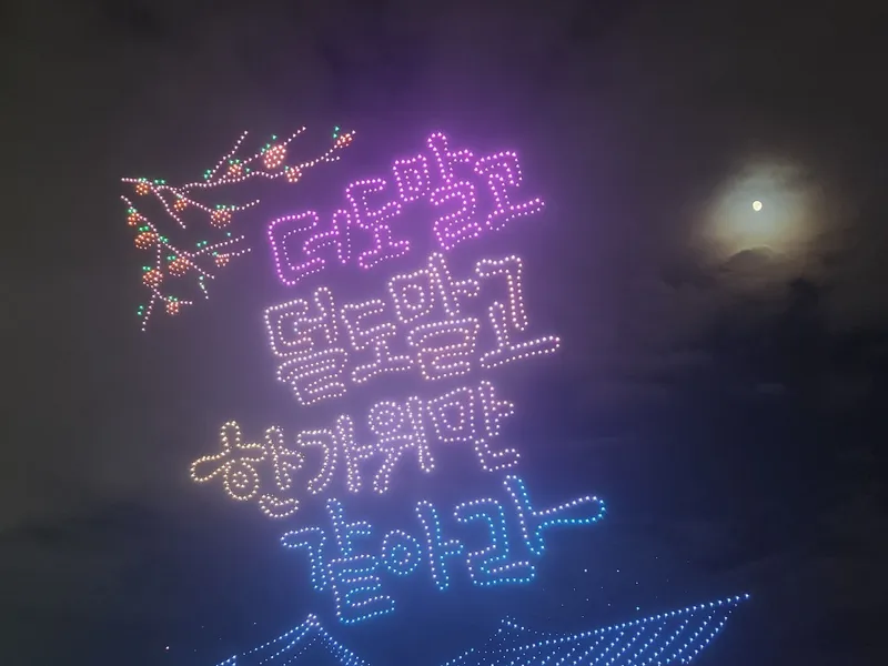 [Suyeong, Busan] Gwangalli Drone Show, Gwangan Bridge View Accommodation 18