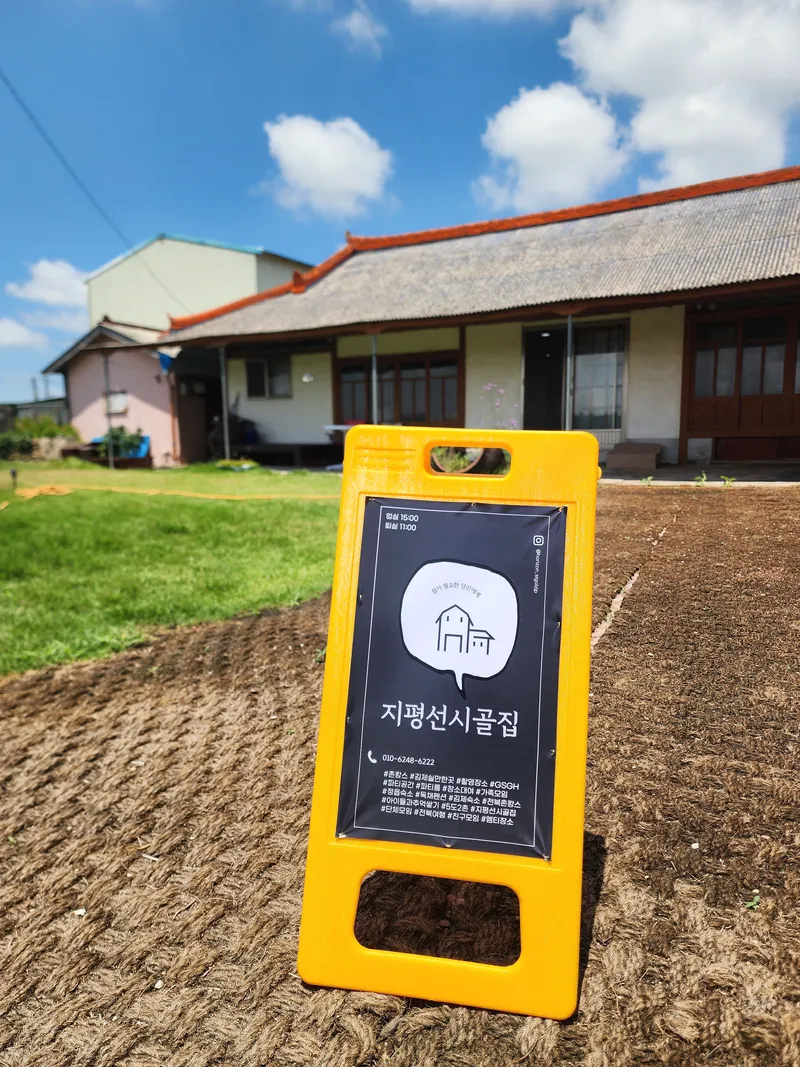[Jeongeup] Village Kangs Gimje Healing Independent House Memorable Emotional Accommodation 29