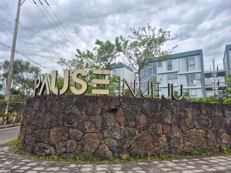 [Topyeong-dong, Seogwipo] (7 days or more) STAY Forest of Silence #1st floor terrace #Forest #Cedar stone wall forest [Seogwipo] 67