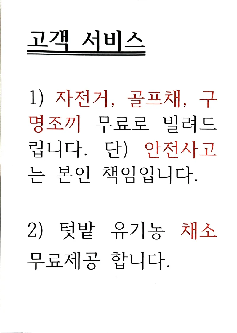 [Namwon, Seogwipo] 204, 2nd floor, wide window, cool view, 6 pyeong party room, Hanok style 85