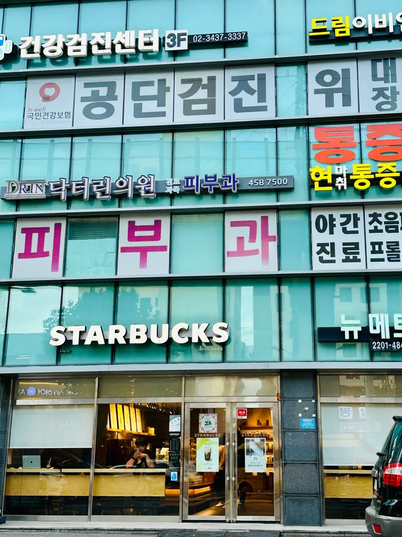 [서울 광진] 고층시티뷰 감성하우스 18