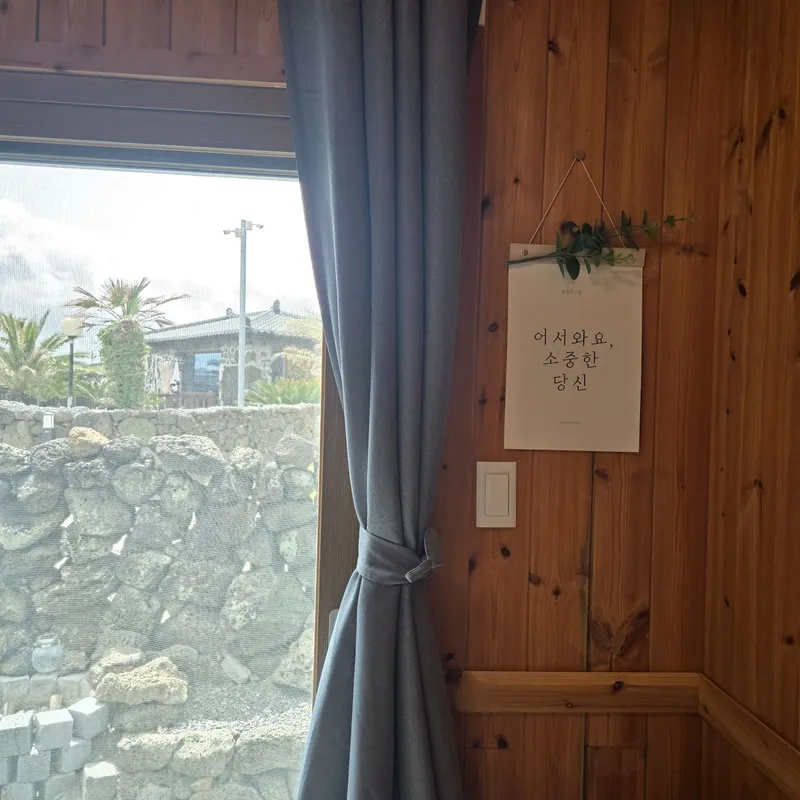 [Gujwa, Jeju] Hadori Byeolbangjin Gamseongsukso 5