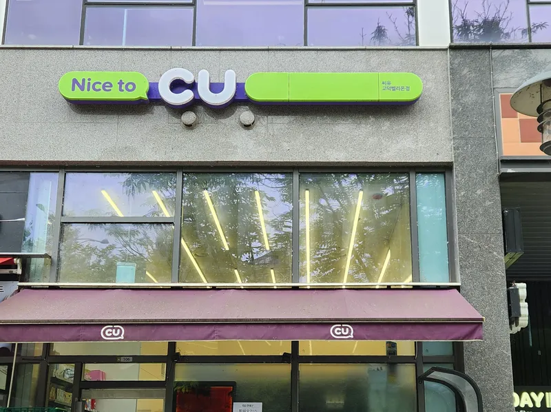 [Gangdong, Seoul] Open Discount, Fully Furnished, Sunny Studio Apartment in Godeok Station 23