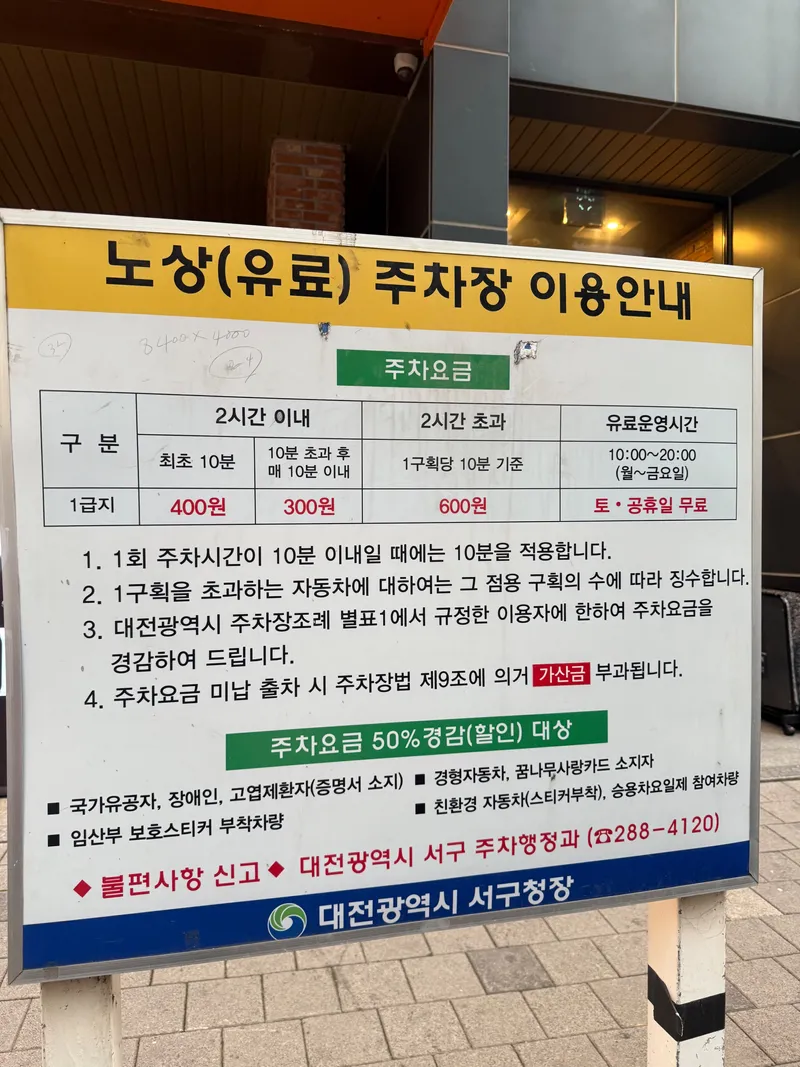 [대전 서구] 대전시청 둔산시청 초역세권 풀옵션️ 8