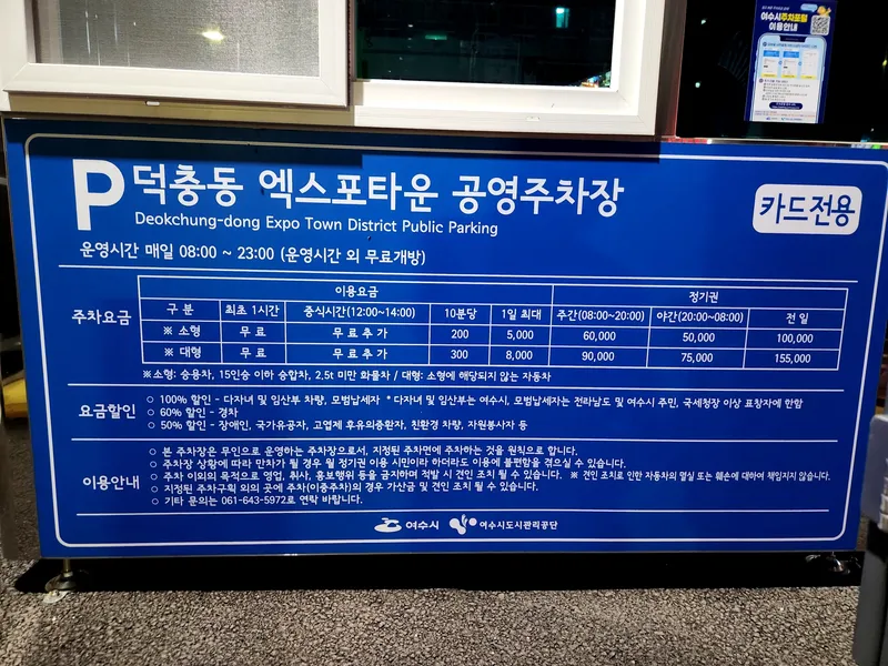 [Yeosu] Ocean view. 5-minute walk from Expo Station ♡ In Yeosu♡ 41