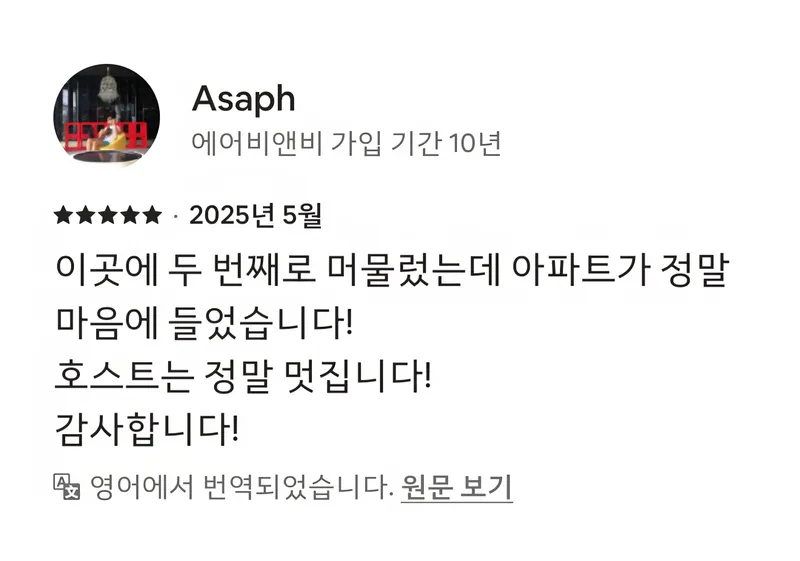 [서귀포 중문동] 바다뷰/취사가능/국제컨벤션센터 근처 한달살이 감성숙소 47