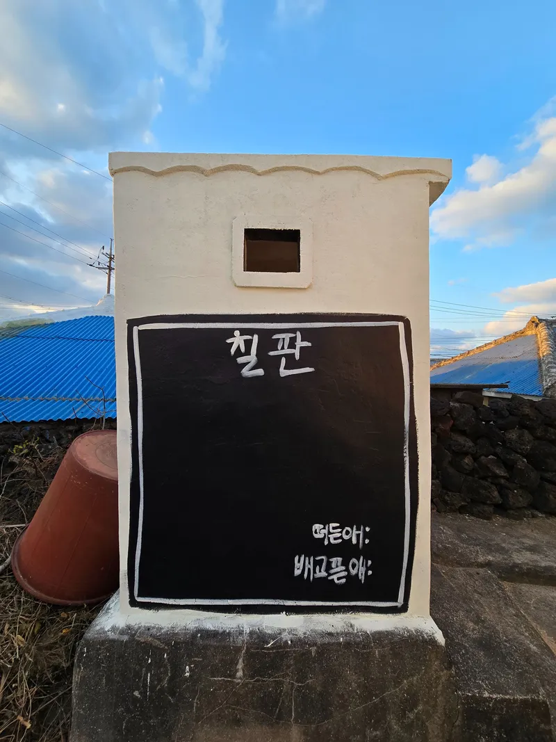 [Gujwa, Jeju] Jeju Neugeujip, Private Conan Beach, Old House Detached, Exclusive Use 33