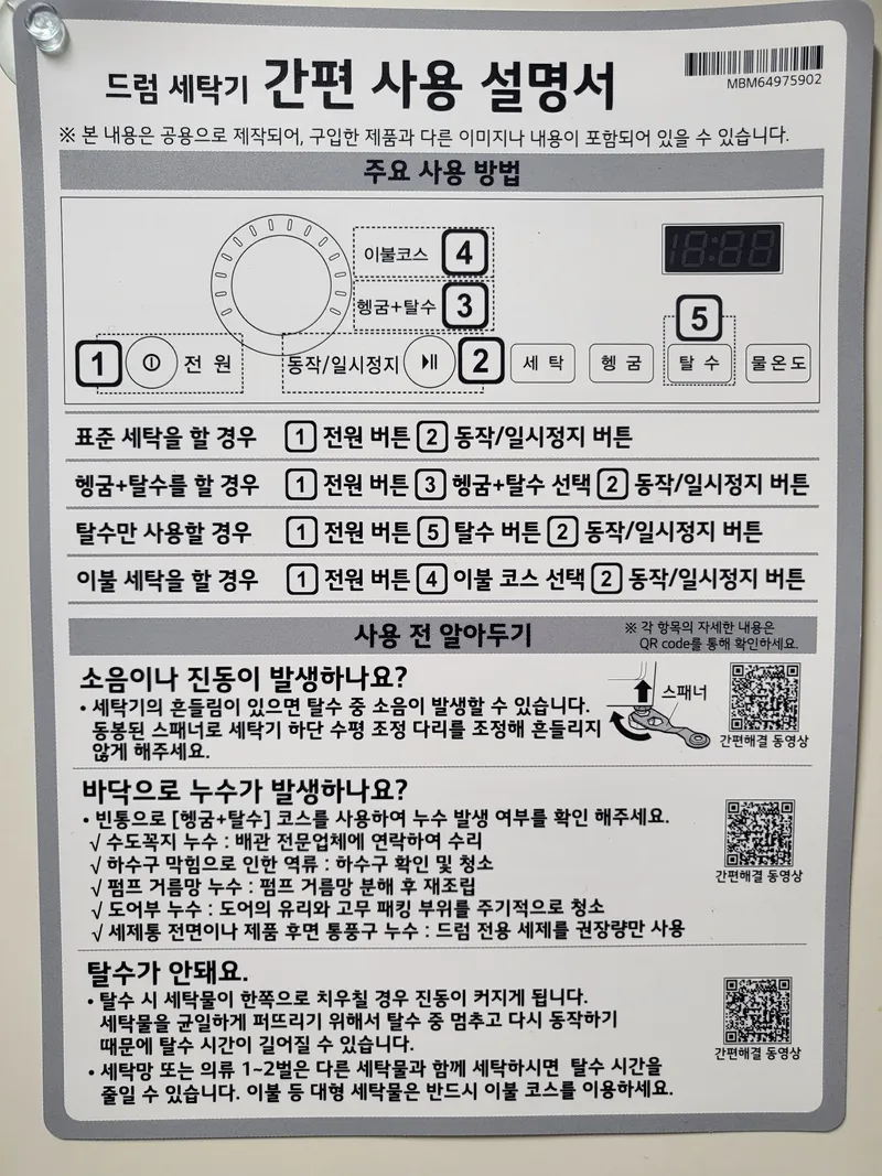 [Suyeong, Busan] Gwangalli Drone Show, Gwangan Bridge View Accommodation 14